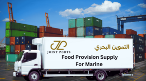 خدمات التموين والخدمات اللوجستية البحرية